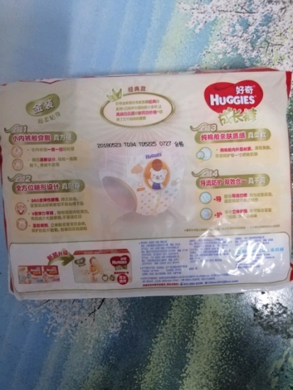 好奇纸尿裤