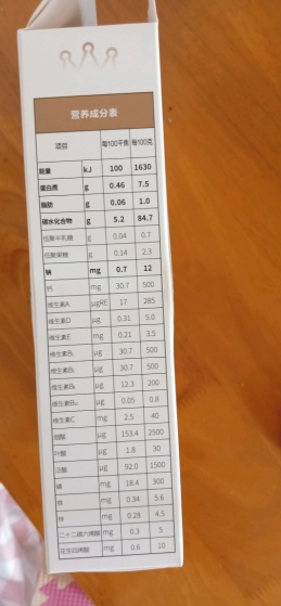 贝因美冠军宝贝米粉