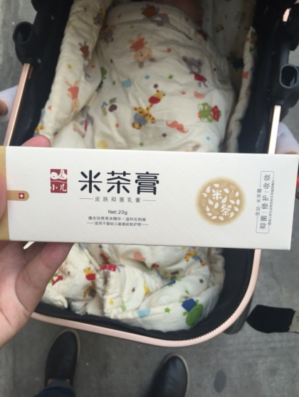 金幼,米茶膏试用报告