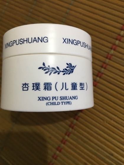 杏璞霜(儿童型)草本抑菌乳膏