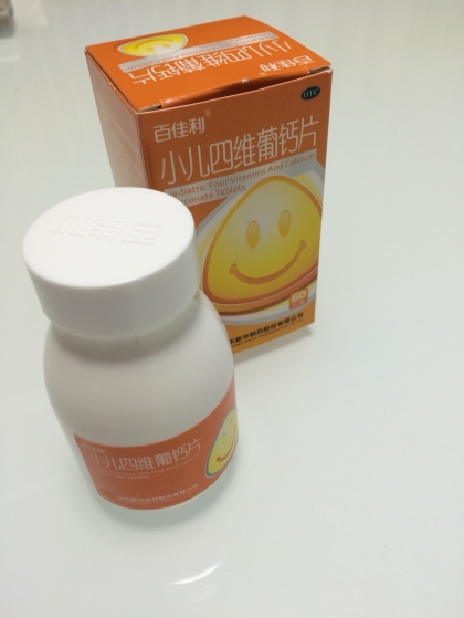 百佳利小儿四维葡钙片