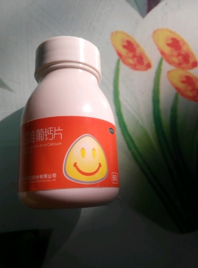 育儿网中奖!小儿四维葡钙片