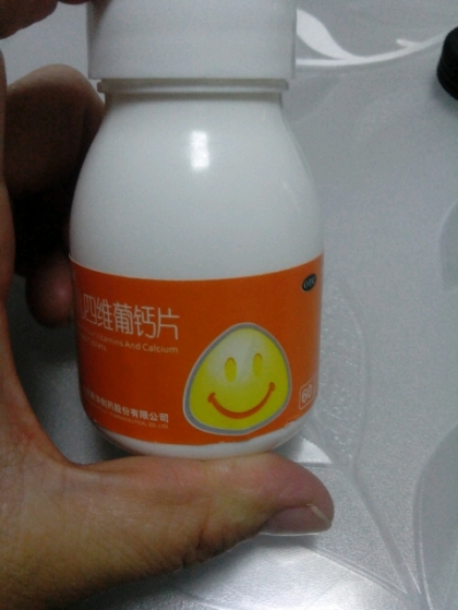 试用商品:百佳利小儿四维葡钙片试用