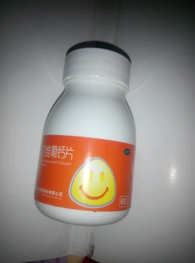 今天收到了中奖的礼品百佳利小儿四维葡钙片