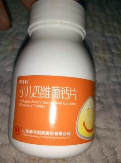 给闺女中的奖品:小儿四维葡钙片