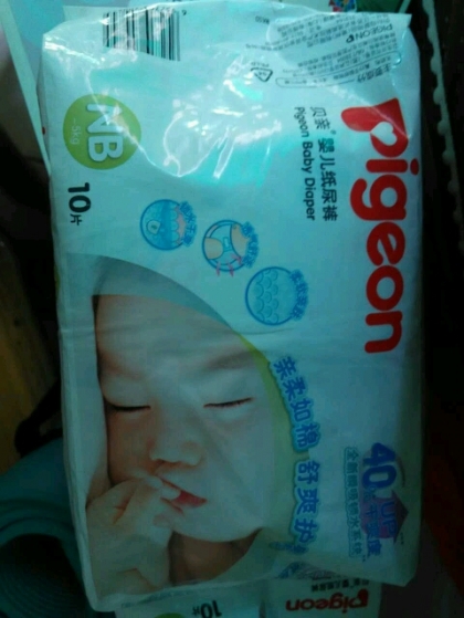 贝亲婴儿纸尿裤试用