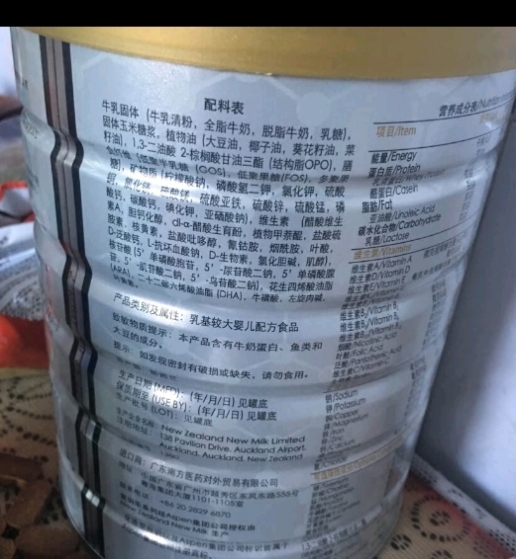 爱羽乐-----来自新西兰的好奶粉