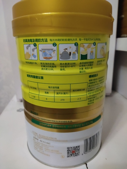 多重营养美可高特纯冠羊奶粉