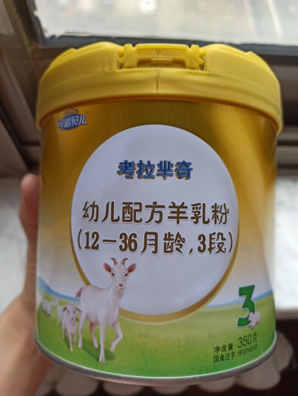 可诺贝儿 考拉芈奇 幼儿配方羊奶粉  羊奶粉更好吸收
