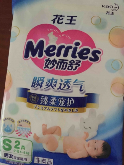 花王妙而舒纸尿裤真的好用