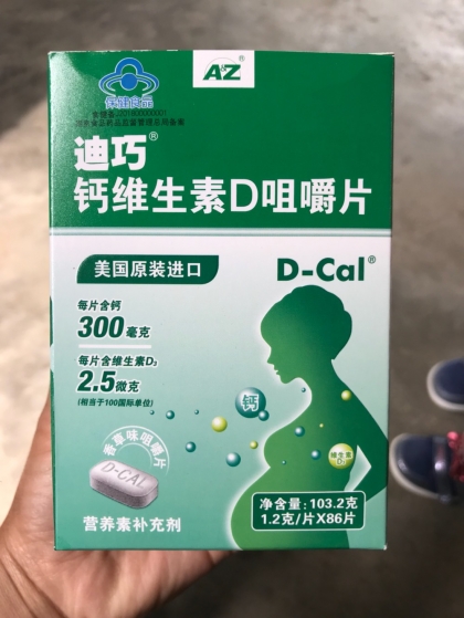 补钙专家——首选迪巧