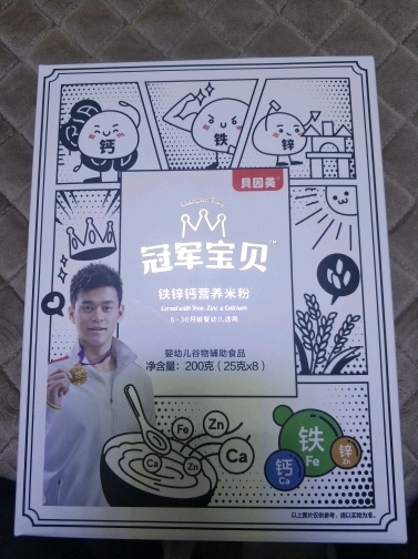产品的优点分享: 贝因美冠军宝贝米粉以通过中国绿色食品发展中心