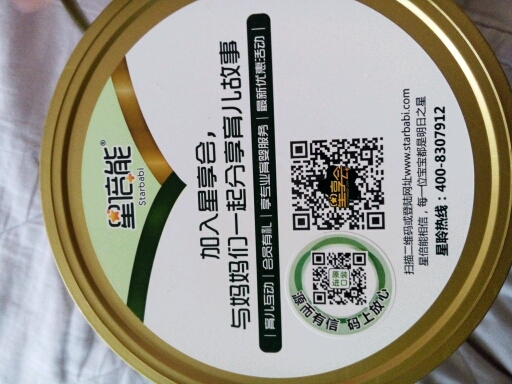 韩国国民奶粉南阳星倍能～一款适合宝宝的奶粉