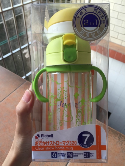 利其尔吸管水杯