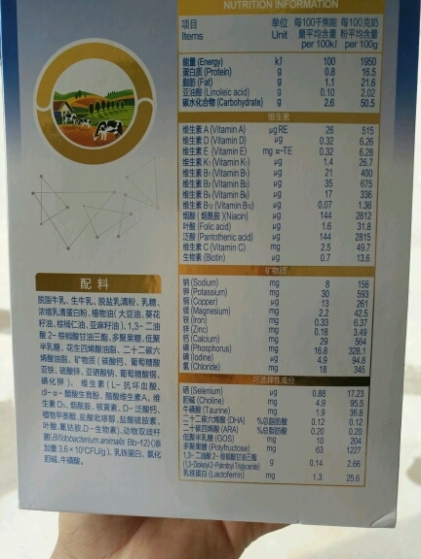 光明牧场,较大婴儿配方奶粉免费试用