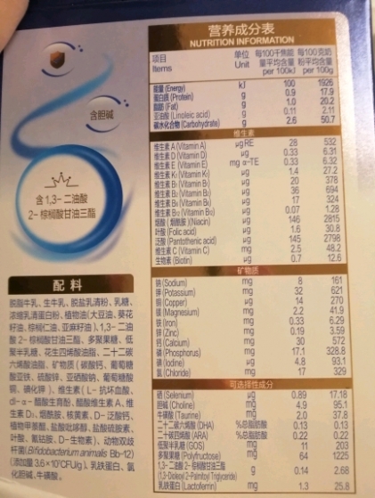 光明牧场奶粉试用心得