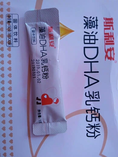 斯利安藻油dha乳钙粉试用报告