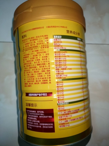 美可高特纯冠幼儿配方羊奶粉