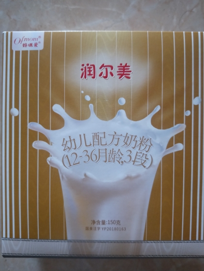 妈咪爱润尔美幼儿配方奶粉(2-36月龄,,3段)