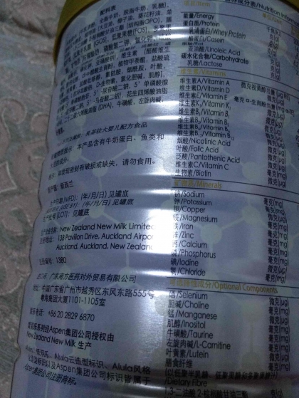爱羽乐奶粉 百年传承