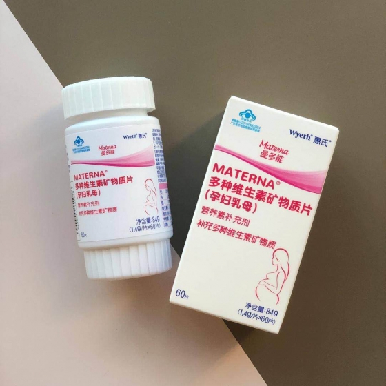 惠氏玛特纳多种维生素矿物质片试用报告