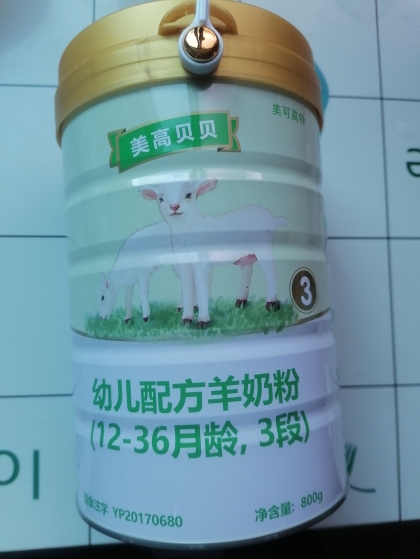 爱孩子就给他选择美可高特纯冠羊奶粉