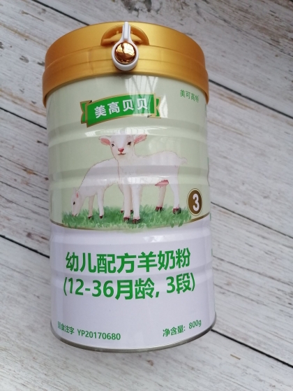 高品质的美高贝贝羊奶粉