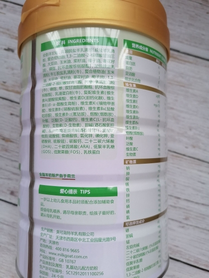 高品质的美高贝贝羊奶粉