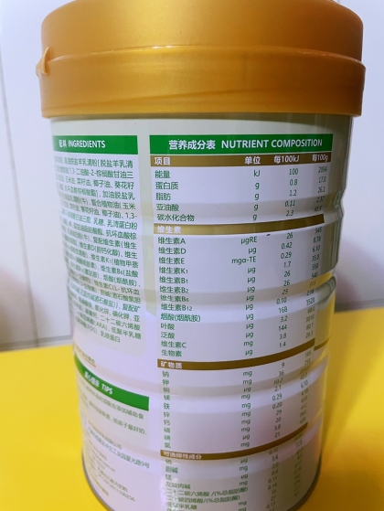 美可高特美高贝贝羊奶粉