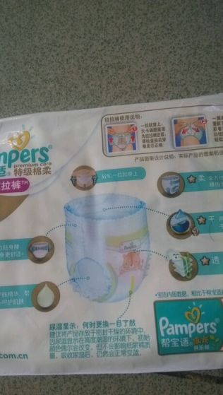 怎么换拉拉裤方便 1641281625.jpg